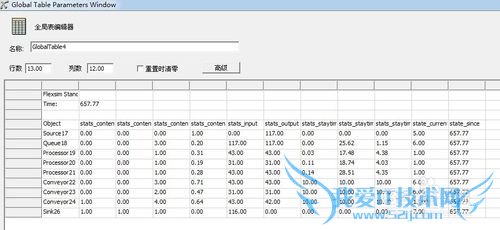 Flexsim̳̣[13]Excel