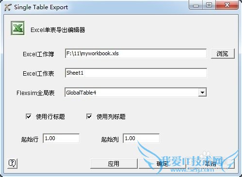 Flexsim̳̣[13]Excel