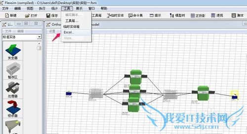 Flexsim̳̣[13]Excel