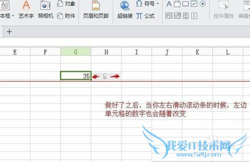 excel表格怎么添加滚动条?
