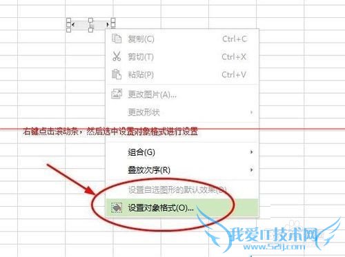 excel表格怎么添加滚动条?