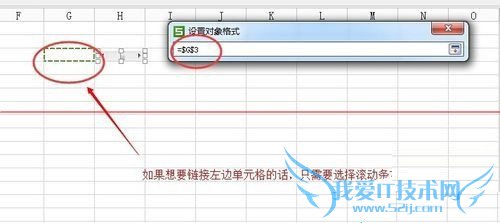 excel表格怎么添加滚动条?
