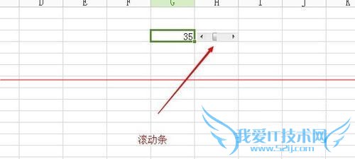 excel表格怎么添加滚动条?