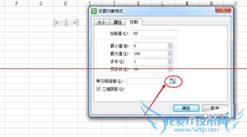 excel表格怎么添加滚动条?