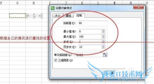 excel表格怎么添加滚动条?