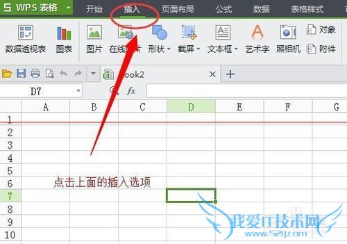 excel表格怎么添加滚动条?