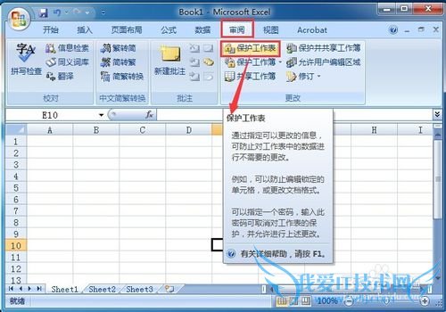 Excel2007界面功能介绍