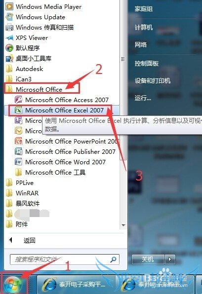 Excel2007界面功能介绍
