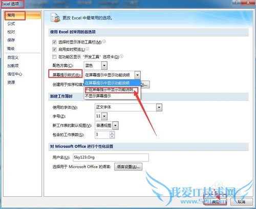 Excel2007界面功能介绍