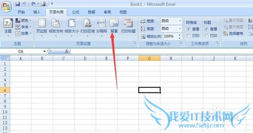 excel表格如何添加背景