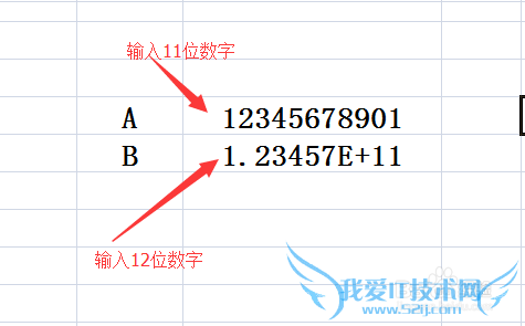 excel表格里如何输入身份证号码银行卡号