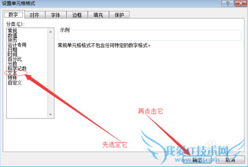 excel表格里如何输入身份证号码银行卡号