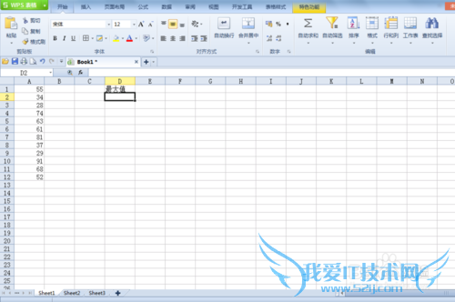 如何用wps excel求最大值