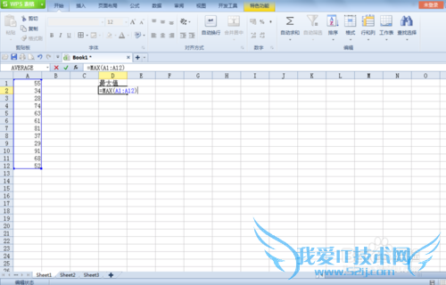 如何用wps excel求最大值