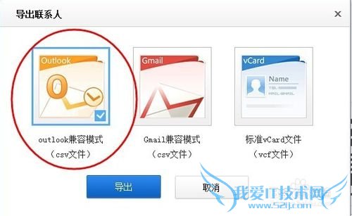 如何将苹果手机通讯录转成EXCEL表格