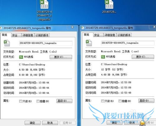 如何将苹果手机通讯录转成EXCEL表格