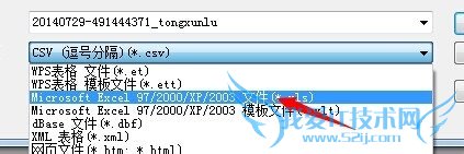 如何将苹果手机通讯录转成EXCEL表格