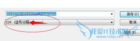 如何将苹果手机通讯录转成EXCEL表格