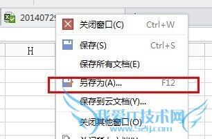 如何将苹果手机通讯录转成EXCEL表格
