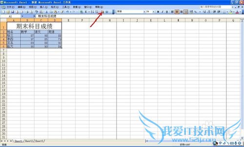 Excel如何自动生成图表