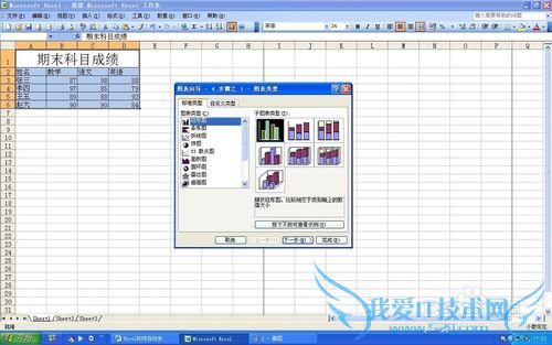 Excel如何自动生成图表