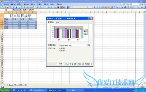 Excel如何自动生成图表