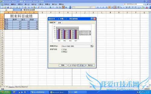 Excel如何自动生成图表