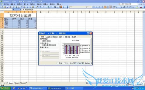 Excel如何自动生成图表