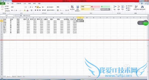 excel表格怎么设置自动计算工资?