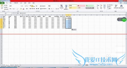 excel表格怎么设置自动计算工资?