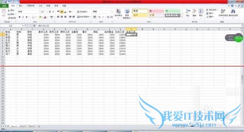 excel表格怎么设置自动计算工资?