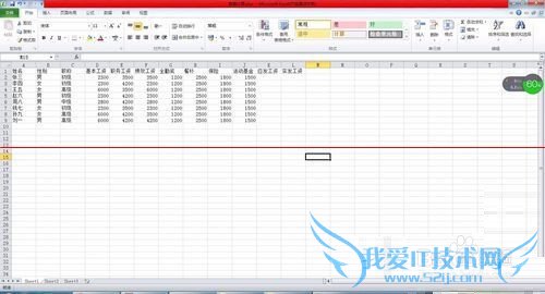 excel表格怎么设置自动计算工资?