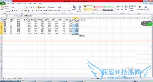 excel表格怎么设置自动计算工资?