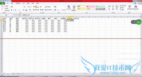 excel表格怎么设置自动计算工资?