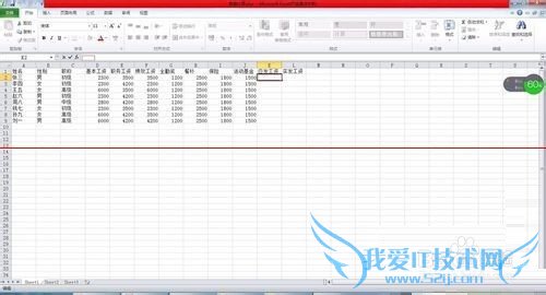 excel表格怎么设置自动计算工资?