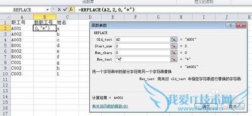 Excel 2010ôıREPLACE