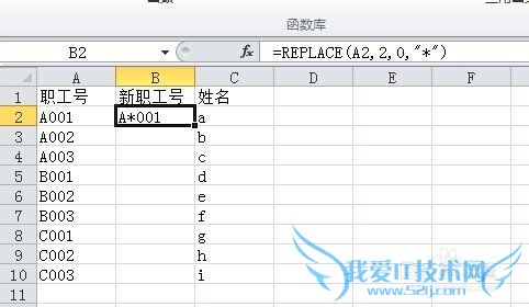 Excel 2010ôıREPLACE