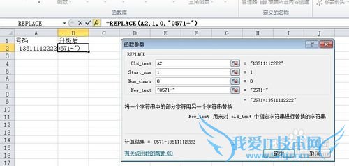Excel 2010ôıREPLACE
