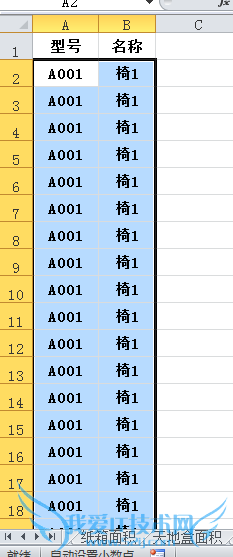 excel快速填充、复制粘贴