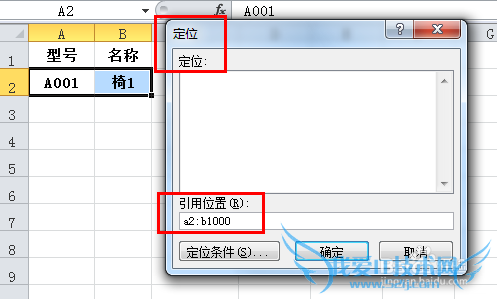 excel快速填充、复制粘贴