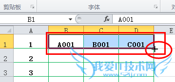excel快速填充、复制粘贴