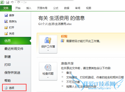 Office칫رո£رExcel