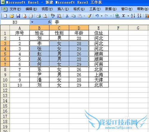 excel2003̳̣[8]ѡԪ