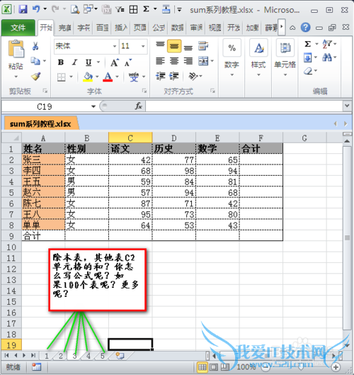 EXCEװ칫-ƪ[6]sum('*'!)