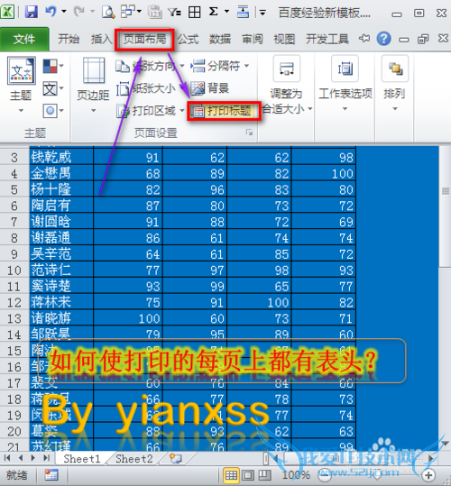 Excelʹӡÿҳ϶бͷ⣿