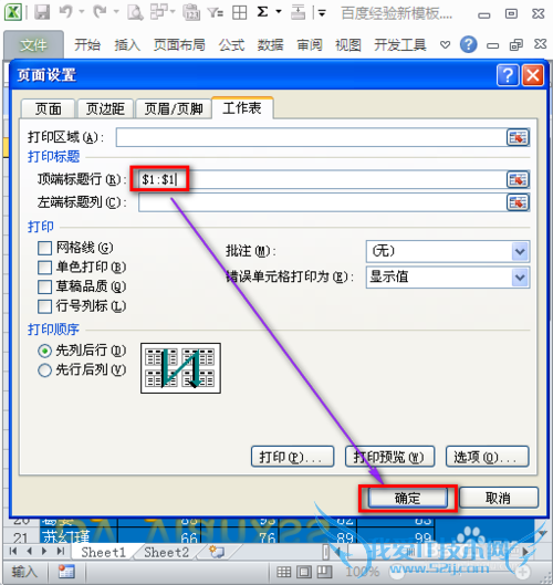 Excelʹӡÿҳ϶бͷ⣿