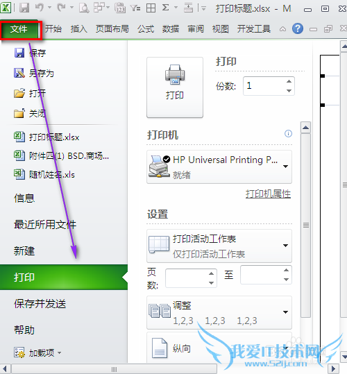 Excelʹӡÿҳ϶бͷ⣿