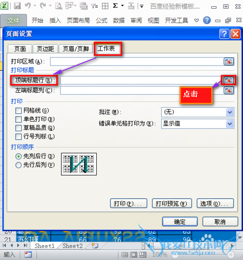 Excelʹӡÿҳ϶бͷ⣿