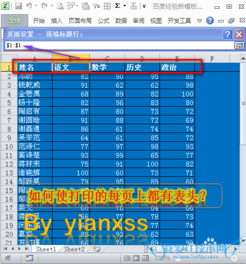 Excelʹӡÿҳ϶бͷ⣿