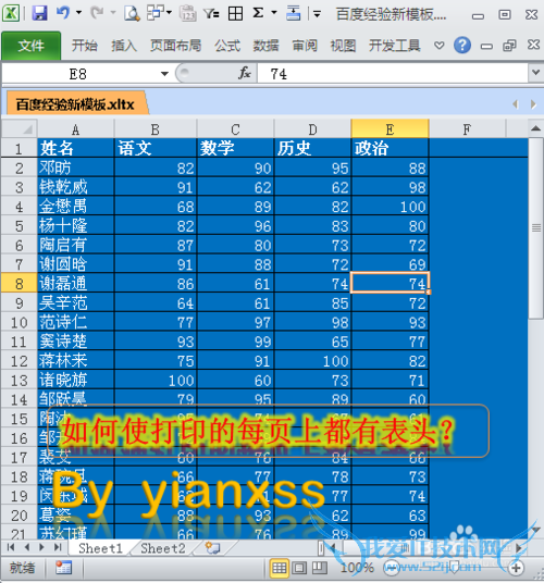 Excelʹӡÿҳ϶бͷ⣿